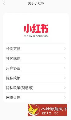 小红书V7.47.0谷歌版-网亿资源平台