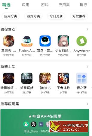 酷安v9.6.2 无广告版-网亿资源平台