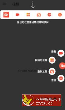 AZ屏幕录制 v5.9.9高级版-网亿资源平台