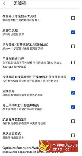 Kiwi浏览器（Kiwi Browser）v105.0.5195.145★支持Chrome扩展-网亿资源平台