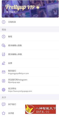 PrettyUp视频人像美化v4.8.0高级版-网亿资源平台