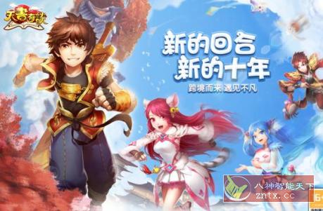 PC移植十年经典改编2.5D回合手游：天书奇谈v1.4.1.1高级版-网亿资源平台