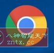 谷歌浏览器 Google Chrome v106.0.5249.65 离线清爽版-网亿资源平台