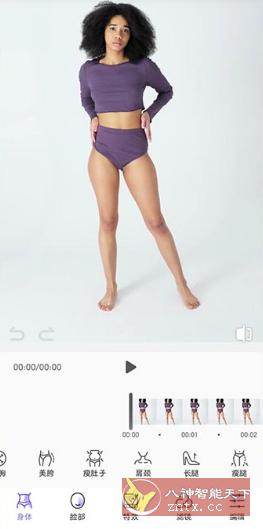 PrettyUp视频人像美化v4.8.1高级版-网亿资源平台