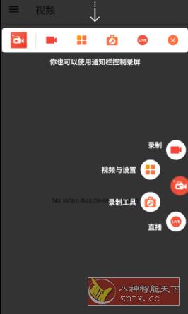 AZ屏幕录制 v5.9.13高级版-网亿资源平台
