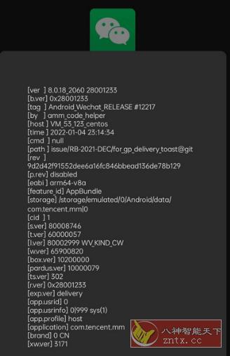 微信谷歌版 8.0.28(2222)-网亿资源平台