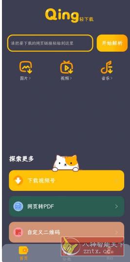 轻下载 v1.0.15清爽版-网亿资源平台