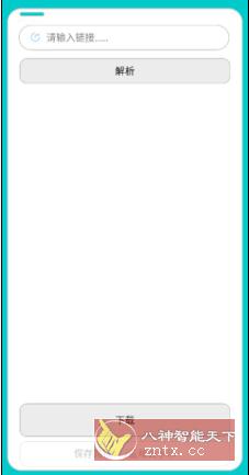 蓝莓去水印 V1.0清爽版-网亿资源平台