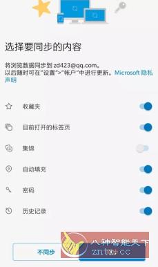 微软Edge浏览器 v107.0.1418.28 正式版-网亿资源平台