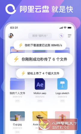 阿里云盘 V3.13.0本地会员版-网亿资源平台