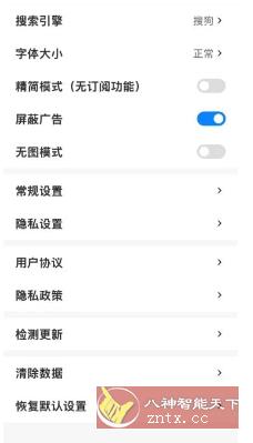 Top浏览器 v4.2.2-网亿资源平台