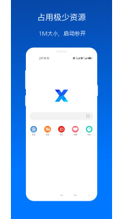 X浏览器 3.8.4-网亿资源平台