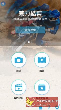 ActionDirector Video Editor 威力酷剪7.0高级版-网亿资源平台
