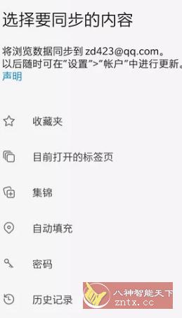微软Edge浏览器 v107.0.1418.35 正式版-网亿资源平台