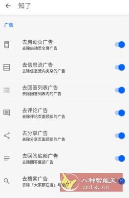 知乎v8.40.0-网亿资源平台