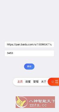 超级度盘v1.1.2复活版-网亿资源平台