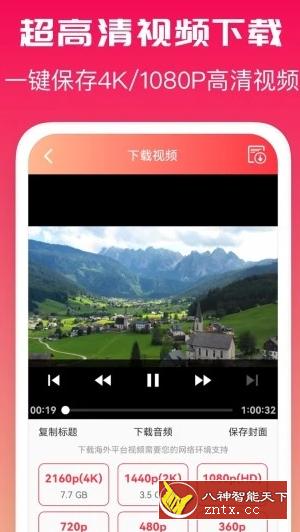 全能去水印 V3.9.1高级版-网亿资源平台