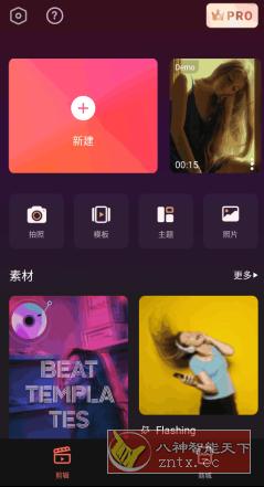 万兴喵影 7.0.02高级v2版-网亿资源平台