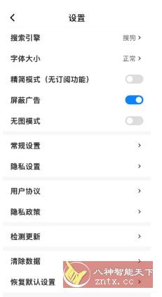 Top浏览器 v4.3.2-网亿资源平台