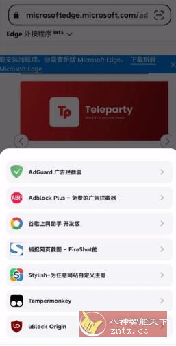 Lemur狐猴浏览器 v2.2.0.001-网亿资源平台