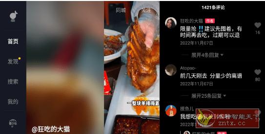 抖音小爱音响提取版9.9.1504★无广告／自动播放翻页／机车电视支持-网亿资源平台