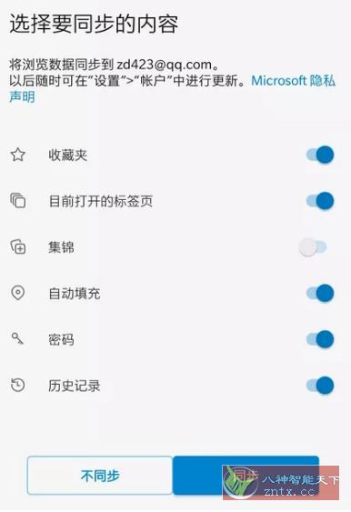 微软Edge浏览器v107.0.1418.52 正式版-网亿资源平台