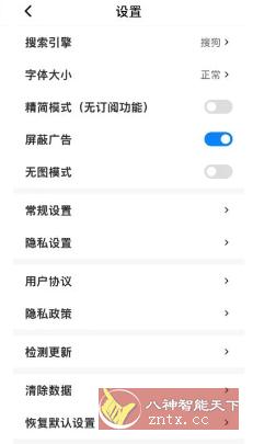Top浏览器 v4.3.5-网亿资源平台