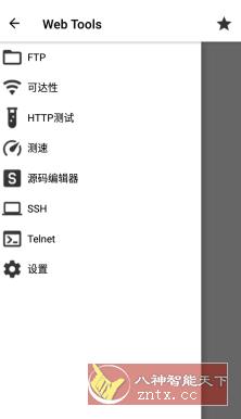 Web Tools Pro 网站管理工具v1.94高级版-网亿资源平台