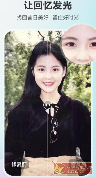 佐糖照修复 2.0.8高级版-网亿资源平台