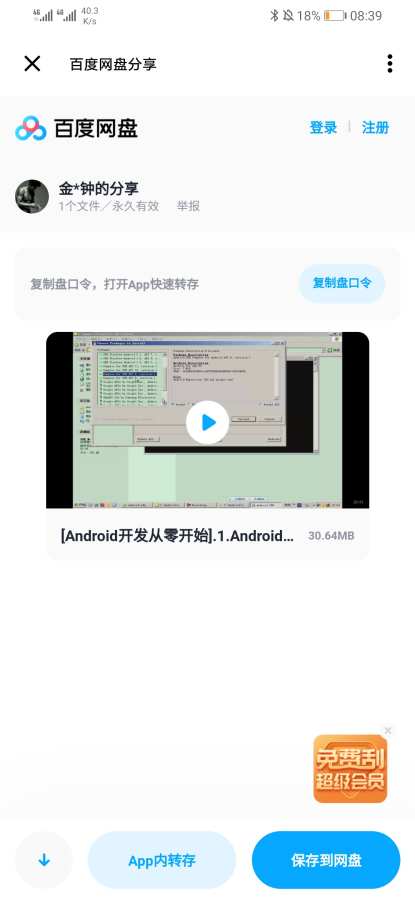 MyACG V1.3.8清爽版-网亿资源平台