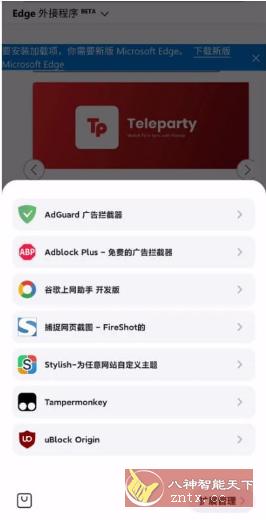 Lemur狐猴浏览器 v2.2.0.002-网亿资源平台