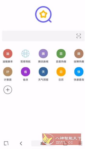 油猴浏览器 v5.12.9-网亿资源平台