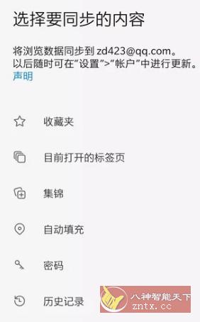微软Edge浏览器v108.0.1462.45 正式版-网亿资源平台