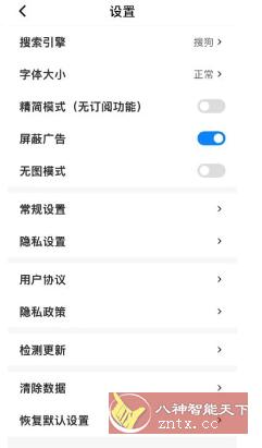Top浏览器 v4.3.7 增强版-网亿资源平台