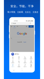 X浏览器 3.8.5-网亿资源平台