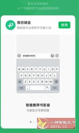 微信v8.0.31.2281 官方正式版-网亿资源平台