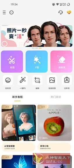 大神P图 v6.5.5.0高级版-网亿资源平台