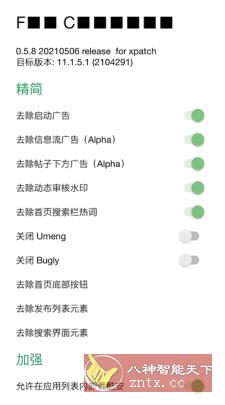 酷安12.0.2.0 集成模块-网亿资源平台