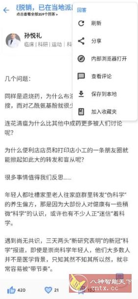 Hydrogen知乎 v16★知乎第三方客户端-网亿资源平台