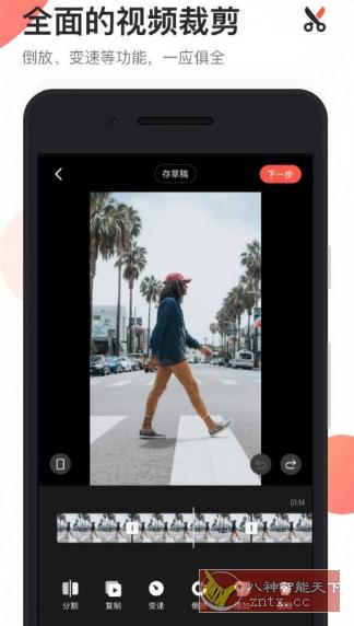 快影 5.82.1.582100高级版-网亿资源平台