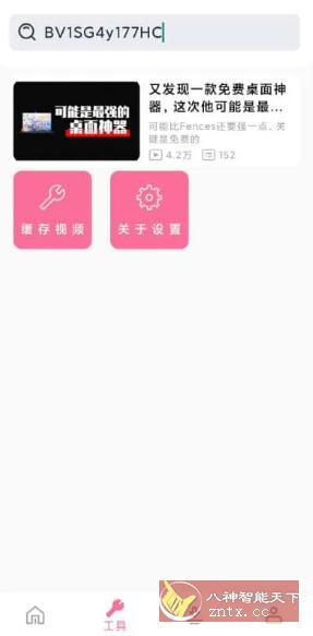BILIBILIAS B站下载器v2.0.0.200-网亿资源平台