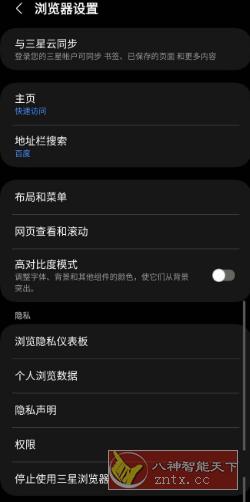 三星浏览器 19.0.6.3谷歌版 + 广告屏蔽插件-网亿资源平台