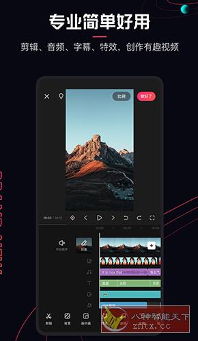 快影 5.85.0.585002高级版-网亿资源平台