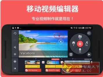 巧影 Kine Master v6.4.0.28720.GP高级版-网亿资源平台
