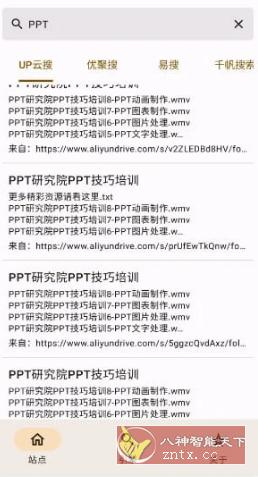 混合盘 v0.4.9免费版★聚合搜索多个网盘资源-网亿资源平台