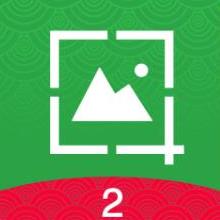 好截图2 V4.4.2高级版-网亿资源平台