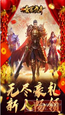绿色微变版高爆率手游；蛮荒传奇v1.0.6免激活版-网亿资源平台