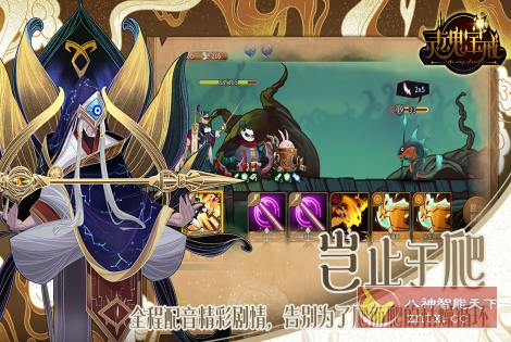 同时出战4位英雄的地牢冒险游戏：灵魂宝戒0.9.845付费中文版-网亿资源平台