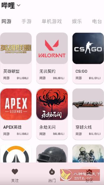 HotLive 1.0.3★聚合三大平台的直播-网亿资源平台