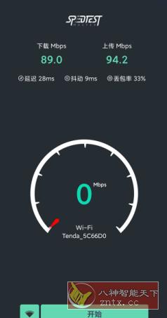 网速测试大师 SpeedTest Master Pro v1.47.1专业版-网亿资源平台